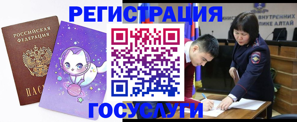 регистрация для дет. сада в Шимановске